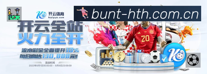 华体会中国 体育赛事与数据服务平台